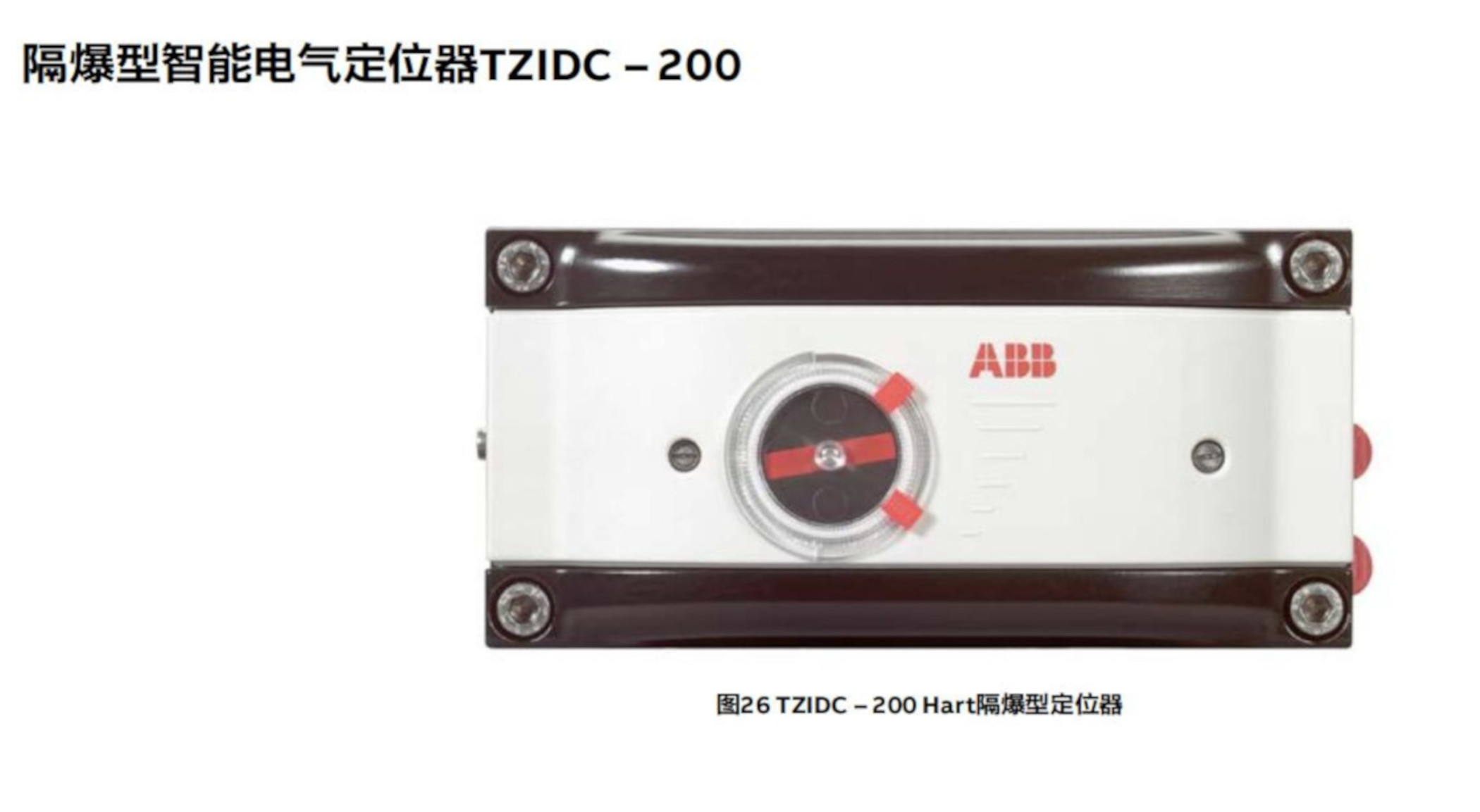 TZIDC-200 系列